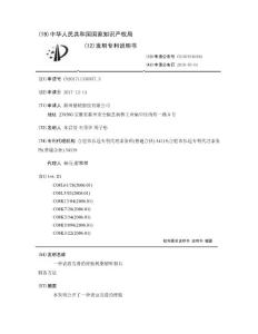 一种表面光滑的密胺树脂塑料餐具制备方法