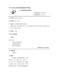 痔疮药膏