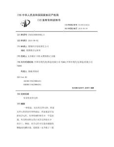 传导性光学元件