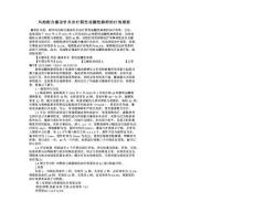 凤池配合廉泉针灸治疗假性延髓性麻痹的疗效观察