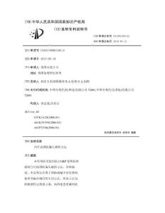 治疗或预防偏头痛的方法