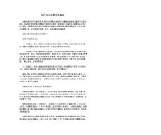 如何区分真假尖锐湿疣