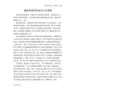 膝盖疼痛发热是怎么回事呢(1)