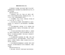 腰肌劳损针灸治疗方法