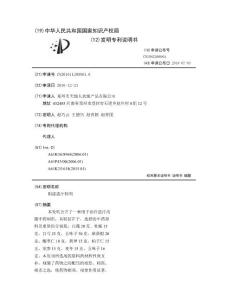 阴虚盗汗制剂