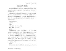 针灸治疗耳聋方法