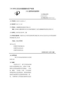 一种汽车用表面光滑的铝合金型材制备方法