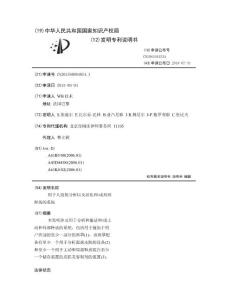 用于人脸的分析以及活化和/或局部释放的系统