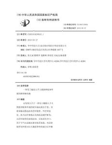 一种用于辅助人手大拇指伸展和外展的软体驱动器