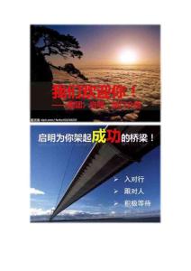 新员工入职培训——集团、公司、部门介绍