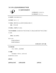 片材、发热体、及发热装置