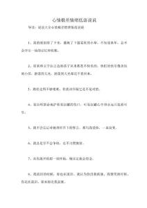 心情极差情绪低落说说