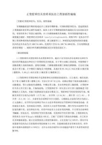 行腹腔神经丛阻滞术治疗上腹部癌性疼痛