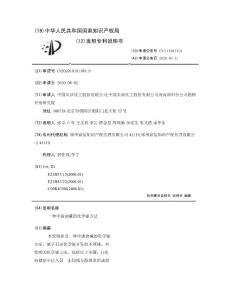 一种中渗油藏的化学驱方法