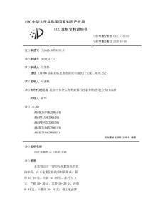 治疗化脓性关节炎的中药