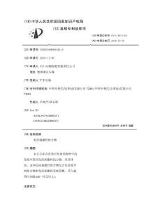 免疫刺激性组合物