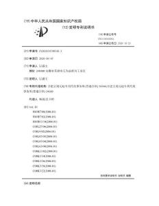 一种基于丁腈聚氯乙烯的绝缘护套扁平形软电缆