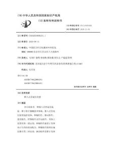 植入式骨延长装置