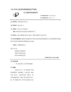 一种上肢肩肘关节屈伸训练装置