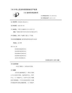 一种用于慢性口干症的治疗系统