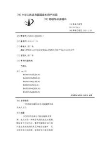 一种表面光滑的亚克力板覆膜装置及使用方法