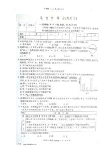 生物同步练习题考试题试卷教案2009年湖北省恩施州中考生物试卷(扫描版无答案)(1)