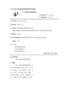 一种治疗颈肩疼痛的苗药膏贴