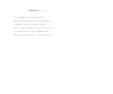 儿童鸡胸康复训练方法