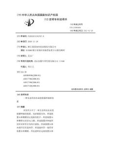一种生态科技农业便捷播种施肥装置