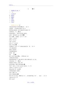 CT醫師上崗證 培訓復習題