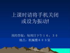 周荷琴3版 第二章8086系統(tǒng)結(jié)構(gòu)