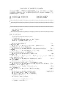 STM32F103解决ADC规则转换中的采样值的稳定