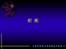 疟疾课件