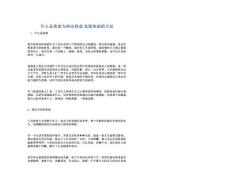 什么是焦虑为何而焦虑 克服焦虑的方法(1)