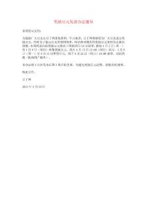 獎勵豆元發(fā)放辦法通知