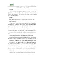 二尖瓣关闭不全的诊断方法