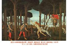 世界名畫第二集