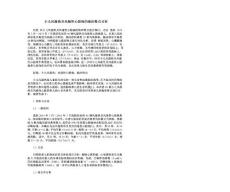 小儿风湿热及风湿性心脏病的临床特点分析