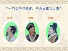 《黄州快哉亭记》课件[1]1