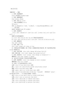 SQL语句