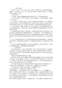 天然氣資料