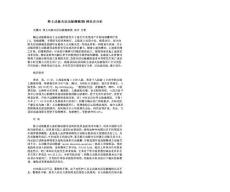 降主动脉夹层动脉瘤破裂1例误诊分析