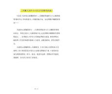 三尖瓣关闭不全可以并发哪些疾病？