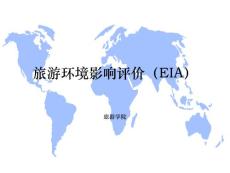 《旅游可持续发展》课程教学课件 09-旅游环境影响评价（EIA）(46p)