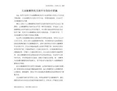 主动脉瓣钙化关闭不全的治疗措施