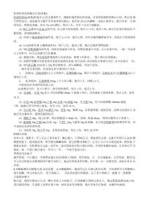 传染性软疣的偏方疗法