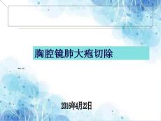 肺大疱护理查房