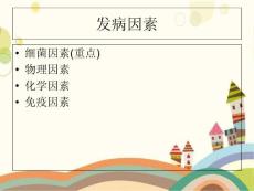 慢性根尖周炎