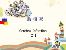 脑血栓形成治疗