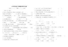 四年级上册数学试卷